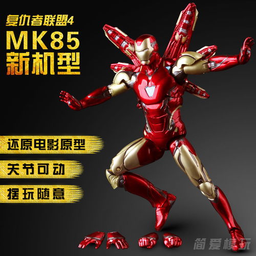 漫威钢铁侠mk85手办玩具模型美国队长蜘蛛侠动漫玩偶复仇者联盟