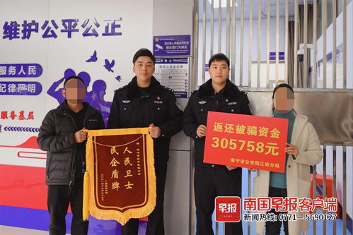 财务人员qq群里遇假领导被骗警方紧急止付追回30多万元丨反诈课堂