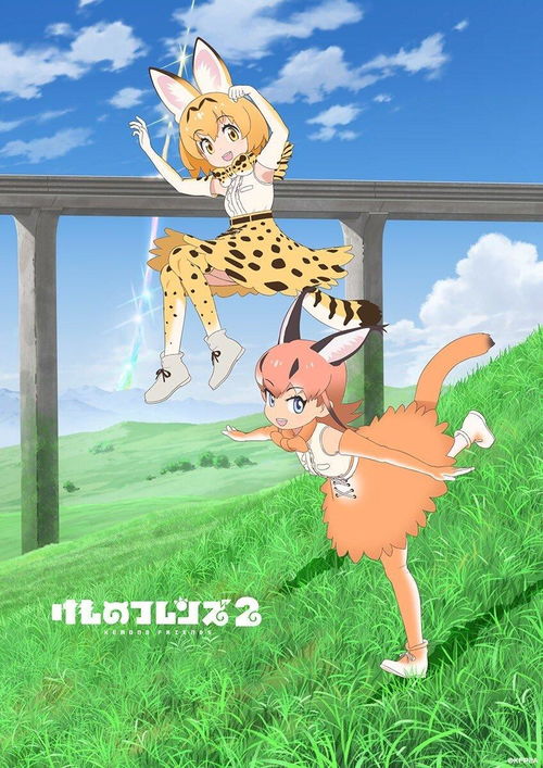 兽娘动物园2