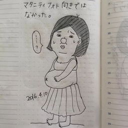 生孩子是种什么样的体验日本这位孕妇在ins上画了下来,大家感受一下