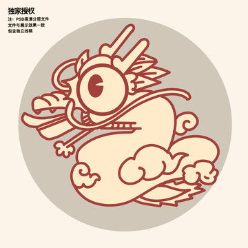 龙年卡通龙生肖矢量形象