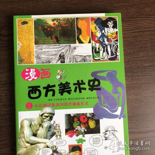艺术dareaka的书摊孔夫子旧书网