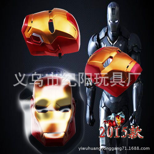 钢铁侠灯光面具图片高清钢铁侠灯光面具图片大全