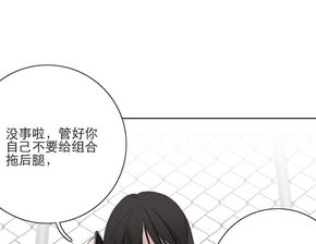 向上而生第30话蒙面歌手爱奇艺漫画