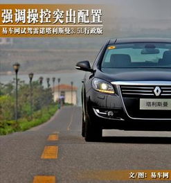 雷诺易车bitauto.com
