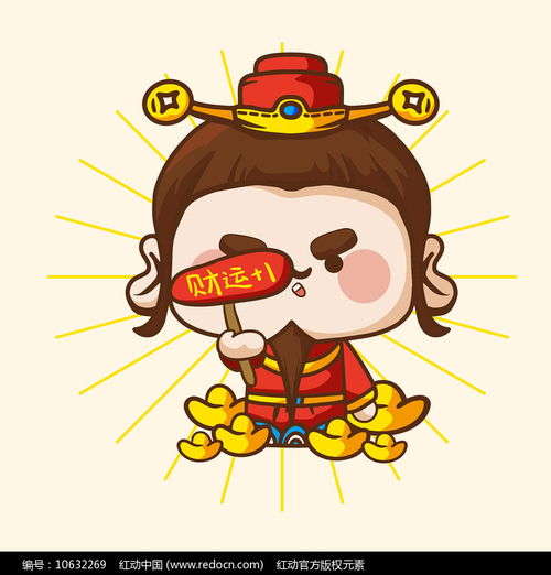 手绘财神图片