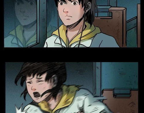 精品猎奇漫画最后一班公交车