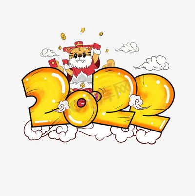 2022虎年卡通