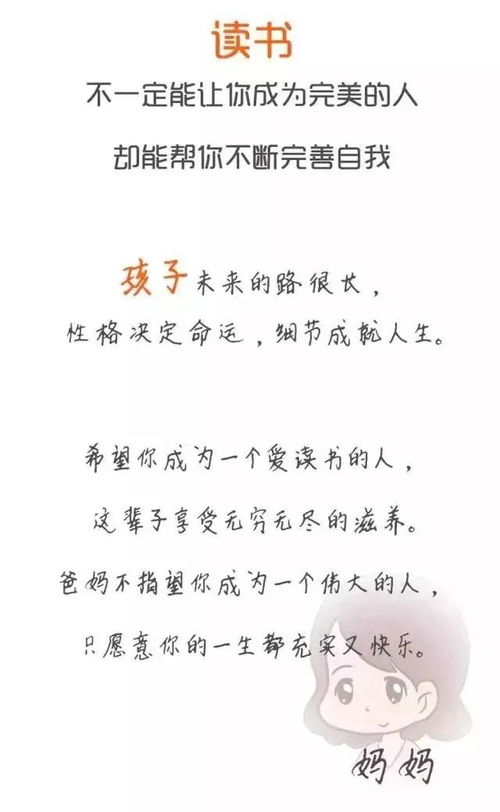 一组漫画告诉孩子,为什么要努力读书