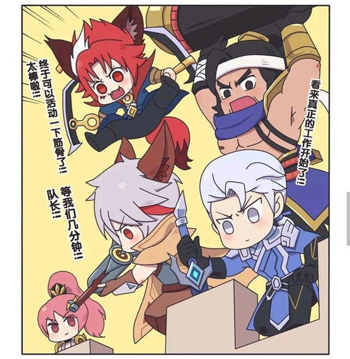 王者荣耀漫画白天十分严厉的女孩子,到了晚上却温柔出奇温柔