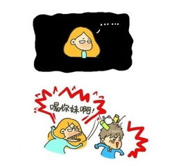 一个女孩黄头发一组一组的动画图片很搞笑,叫什么