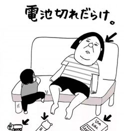 带娃有多苦逼日本妈妈用38张漫画证明苦逼无国界