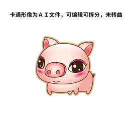 可爱猪卡通十二生宵猪年动物卡通吉祥物图片素材ai格式下载其它大全