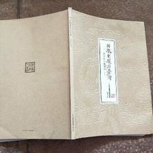 科举制度在台湾台湾进士专题展