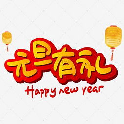 艺术字设计制作艺术字图片千库网