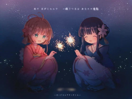 动漫美图大道寺知世