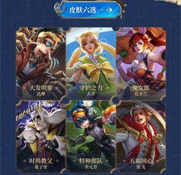 王者荣耀s24荣耀战令奖励汇总老夫子皮肤