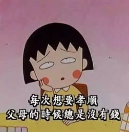 日本著名漫画家樱桃小丸子作者去世,谢谢你带给我们一个美好的童年回忆