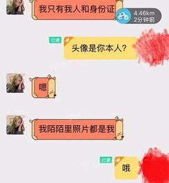 诱惑宁波帅哥陌陌上遇美女,还发了照片结果...