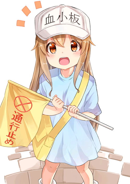 工作细胞血小板同人图