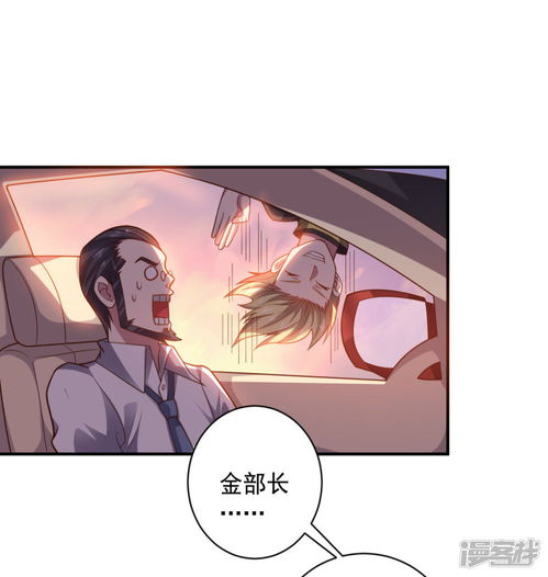 大英雄的女友超级凶漫画第101话兄妹重逢漫客栈