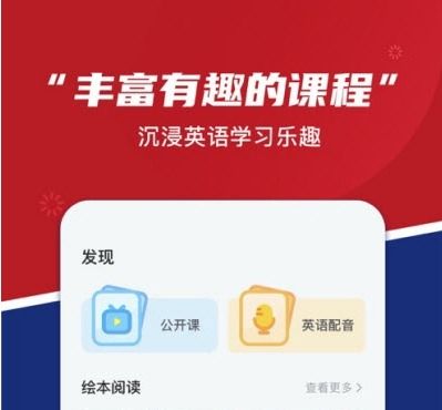 英语外教网ios版下载英语外教网v1.0.1苹果版下载非凡软件站