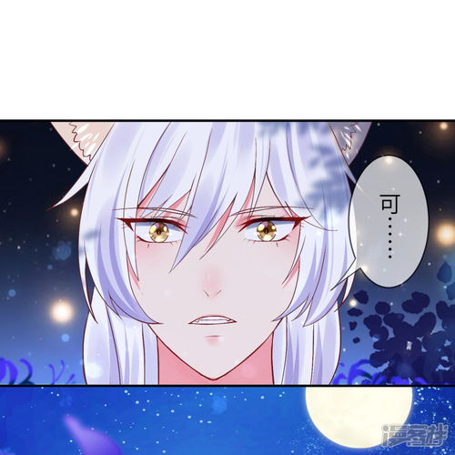 兽宠女皇漫画第107话差一点就能上岛了漫客栈