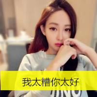 怪你太好爱情网名qq网名扣扣居