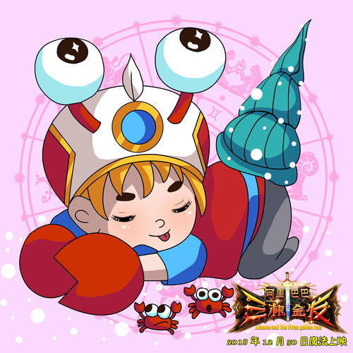 动画电影阿里巴巴三根金发12月30日全国上映十二星座海报首度曝光