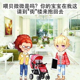 厘米秀漫画微微一笑很倾城之婚后生活