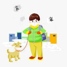 防雾霾小男孩出门手绘插画图片素材其他格式下载动漫人物大全
