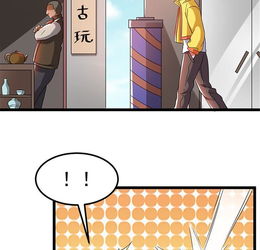 都市仙王第9话磕头赔罪爱奇艺漫画
