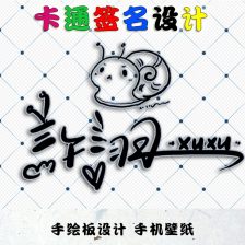 卡通头像设计