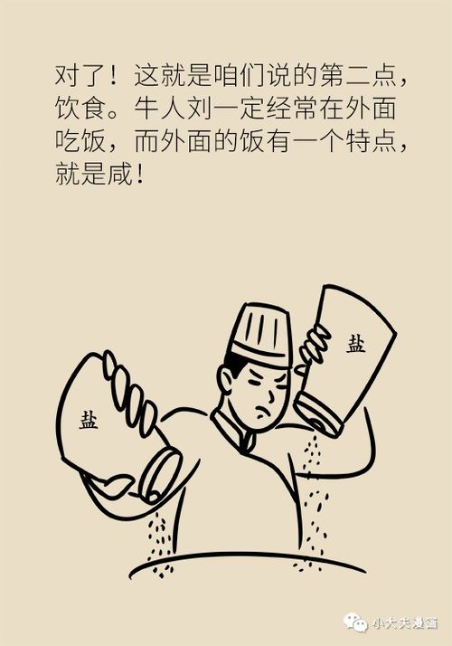 过劳不仅易肥,还会被这种癌症盯上