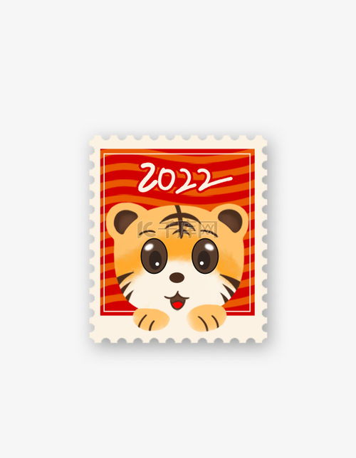 2022虎年新年邮票手绘卡通老虎素材图片免费下载千库网