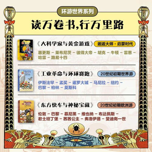 漫画界的甄嬛传,一套科普漫风靡半个世纪的秘密
