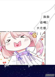这个狐仙有点凶漫画第1话在线观看这个狐仙有点凶漫画无删减连载中