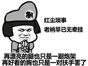 骂人表情包可保存图片骂人