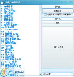 贴吧合照生成器界面预览贴吧合照生成器界面图片