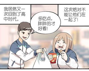 就想要个女朋友再来一次爱奇艺漫画