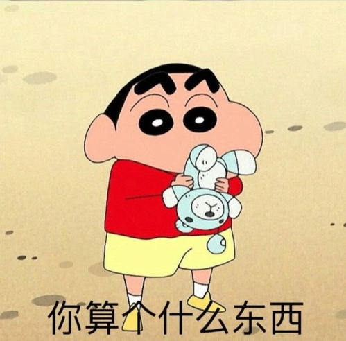 可爱的小新的动漫头像动漫头像小新