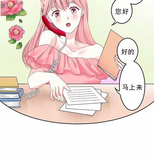 上班一猪精彩漫画大全