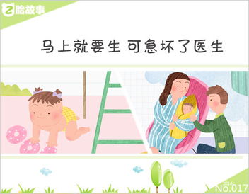 马上就要生,可急坏了医生一小时不到我家二宝超快顺产二胎故事二胎指南