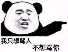 妈的猪啊表情包只想骂人不想骂你表情包图片下载乐游网游戏下载