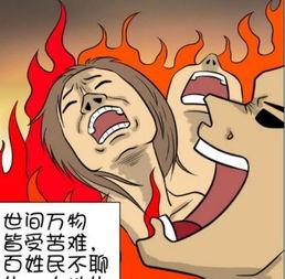 搞笑漫画后羿射日,这太阳怎么不按套路来