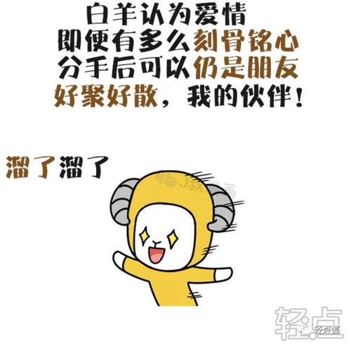 看完这篇漫画,你还想跟白羊座一起过情人节吗