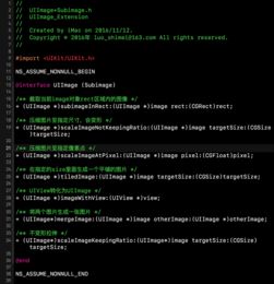iosuiimage图片处理绝对的干货