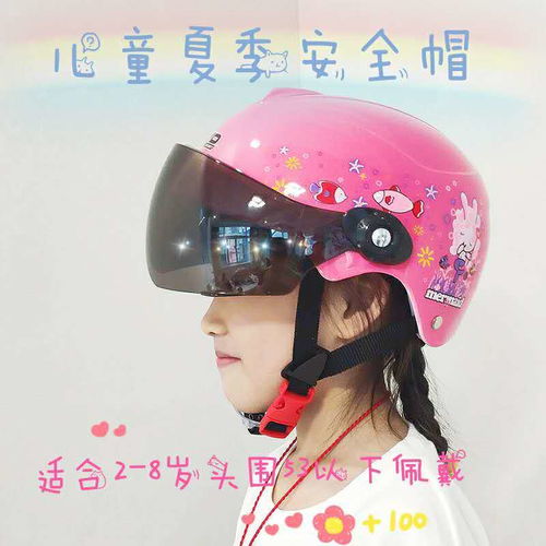 夏季儿童头盔电动车宝宝安全帽摩托车半盔可爱卡通男女宝宝通用