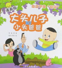 盘点80后心中最经典的动漫形象