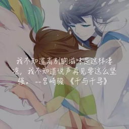 哈皮涛涛宫崎骏经典语录,第一句就泪奔了